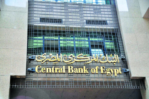 بانک مرکزی مصر نرخ تورم ۳ ماهه چهارم ۶.۲ درصد پیش‌بینی کرد