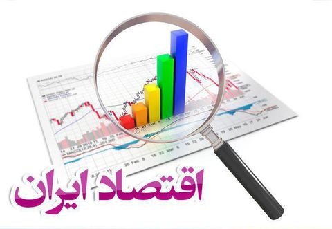 پیش‌بینی رشد ۴.۴ درصدی اقتصاد ایران