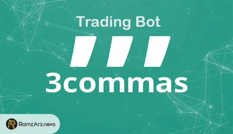 بررسی ربات ۳Commas برای ترید ارز دیجیتال