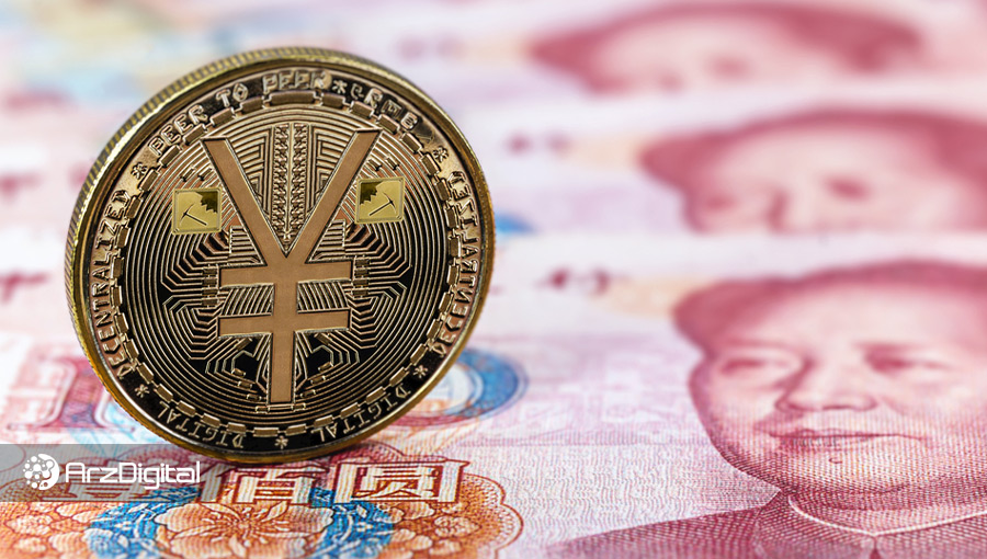 ارز دیجیتال ملی چین به‌زودی در مقیاس بزرگتر آزمایش خواهد شد