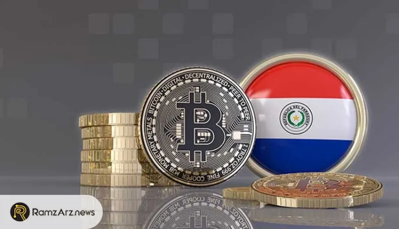 پاراگوئه به دنبال پذیرش بیت کوین به عنوان یک ارز رسمی نیست!
