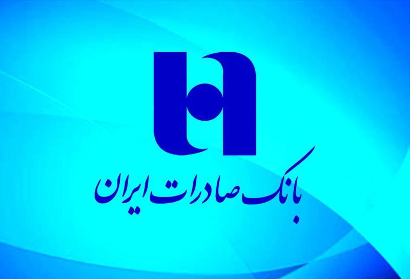 در سومین مرحله قرعه‌کشی: طرح «دابل کارت هدیه» بانک صادرات ایران برندگان خود را شناخت