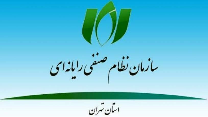 بیانیه سازمان نظام صنفی رایانه‌ای استان تهران در مورد وزیر پیشنهادی ارتباطات و فناوری اطلاعات | صدای بخش خصوصی؛ رکن نهم برنامه‌های ارائه‌شده