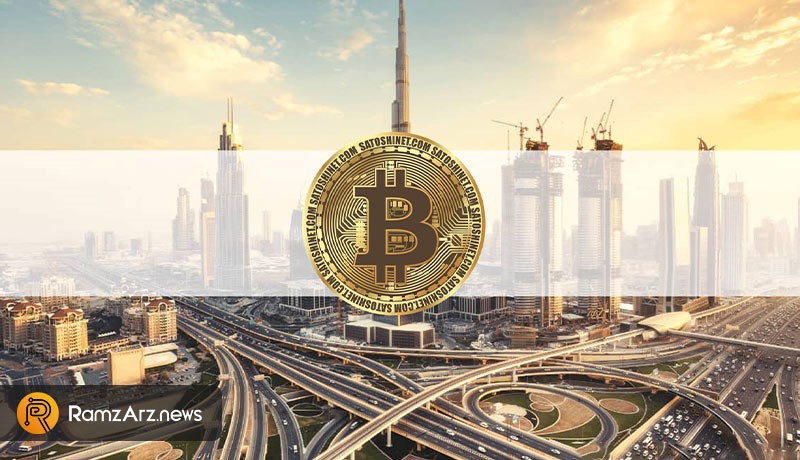 معاملات ارزهای دیجیتال در دبی قانونی شد!