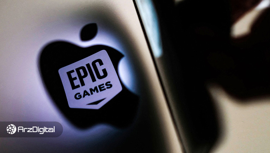 پرونده اپل و اپیک گیمز به نفع پذیرش ارزهای دیجیتال خواهد بود