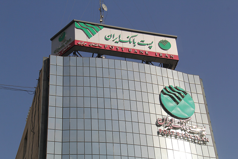 کمیته نوآوران در پست بانک ایران تشکیل و آغاز به کار کرد