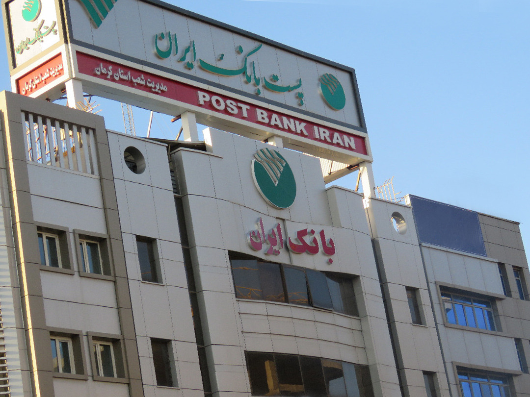 سفر مدیر امور نظارت و حقوقی پست بانک ایران به استان کرمان