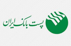 مدیر، شعب و باجه‌های برتر پست بانک ایران در آبان‌ماه ۱۴۰۰ معرفی شدند