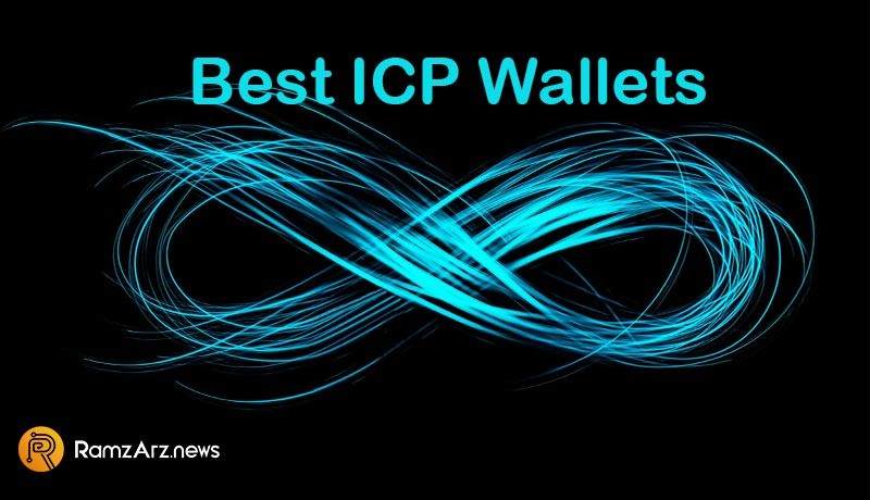 معرفی بهترین کیف پول های ICP