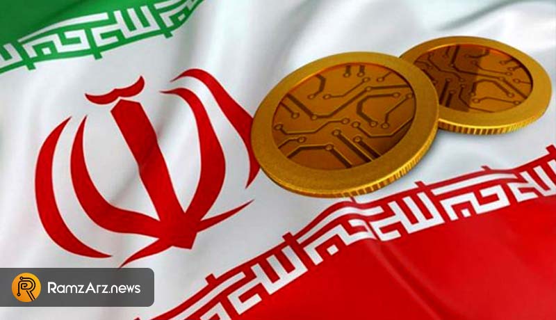 رمزارز ملی ایران آماده راه‌اندازی است!