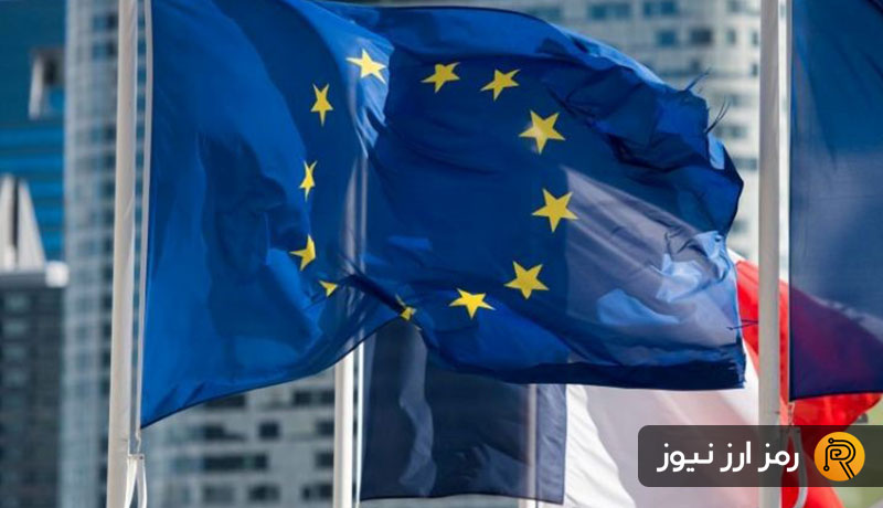 اتحادیه اروپا، اجباری شدن احراز هویت در کیف پولهای شخصی را تصویب کرد!