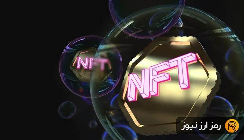 حباب NFT چیست؟ آیا NFT حباب یا کلاهبرداری است؟