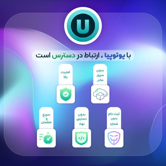 یوتوپیا