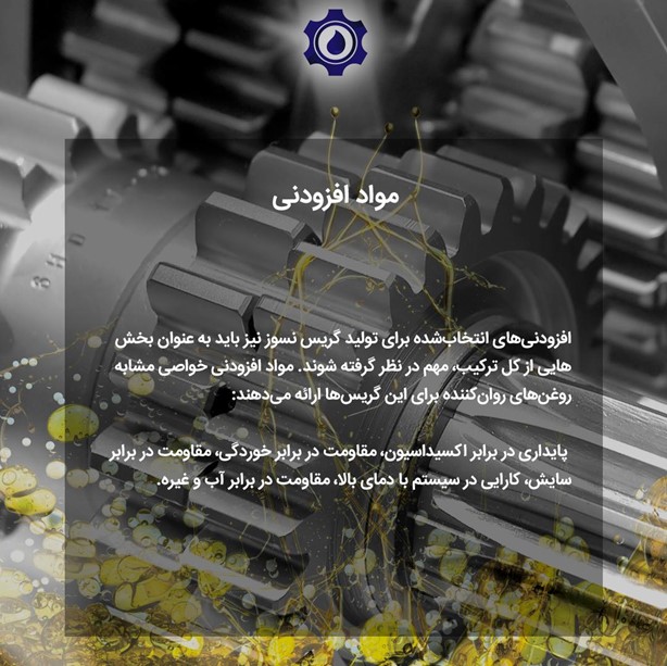 چند تفاوت گریس نسوز و گریس معمولی