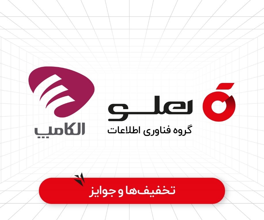 هلو در نمایشگاه بین‌المللی الکامپ 1402