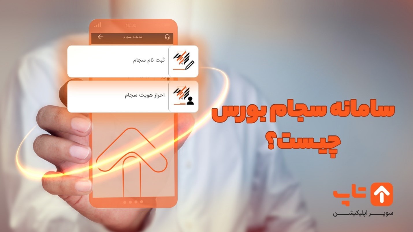 برای دریافت سود سهام عدالت حتما ثبت نام کنید!