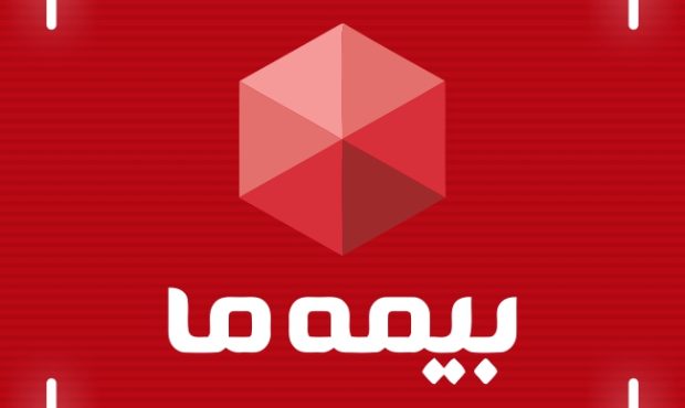 حضور چشمگیر شرکت بیمه  « ما » در پانزدهمین نمایشگاه بین المللی صنعت مالی