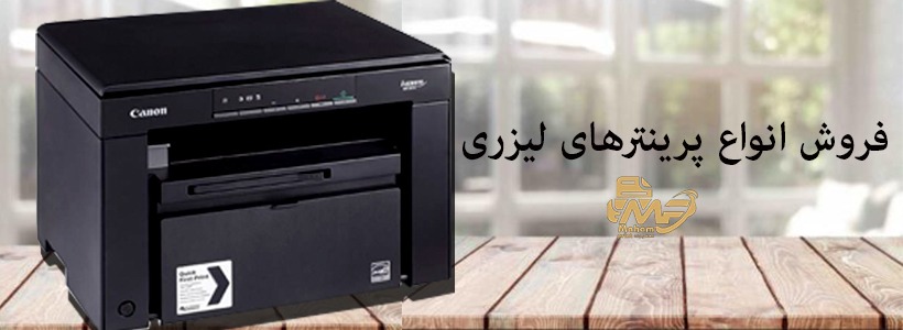 بهترین پرینترهای خانگی ارزان قیمت