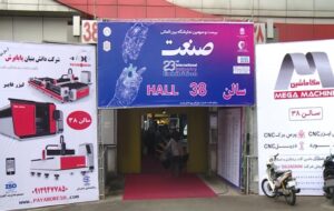 آیین افتتاح بیست و سومین نمایشگاه بین المللی صنعت تهران 1402 برگزار شد