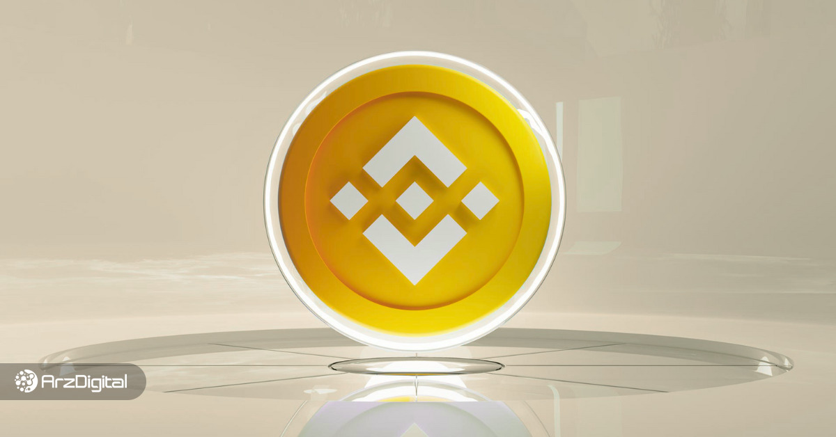 بهترین کیف پول‌های بایننس کوین (BNB) در سال ۲۰۲۴