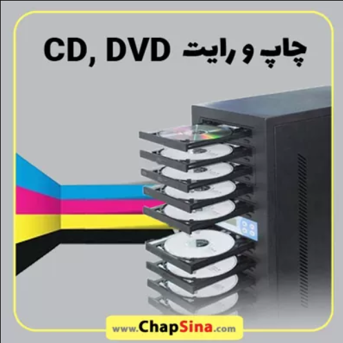 چاپ و رایت سی دی چیست؟
