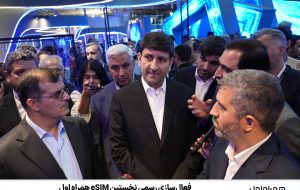 فعالسازی رسمی نخستین eSIM همراه اول؛ بیش از نیم میلیون نفر در صف استفاده فعالسازی رسمی نخستین eSIM همراه اول؛ بیش از نیم میلیون نفر در صف استفاده