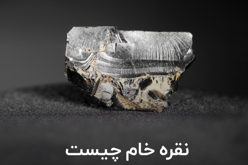 نقره خام چیست؟ از نقره خام تا روش‌های مدرن خرید نقره