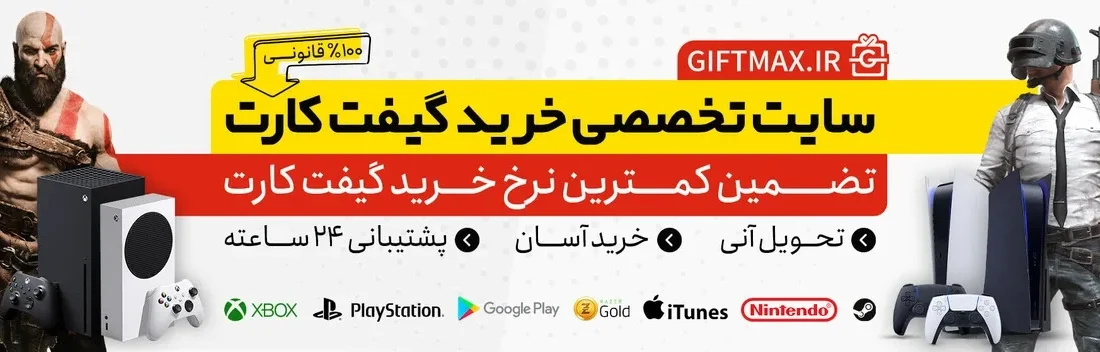آموزش و راهنمای نحوه خرید نسخه دیجیتال بازی GTA VI , با انتخاب خرید گیفت کارت در سایت گیفت مکس | تحویل آنی | ۱۰۰% قانونی | Giftmax