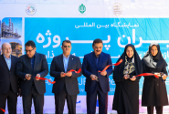 نمایشگاه و همایش «ایران پروژه» در نمایشگاه بین‌المللی تهران افتتاح شد