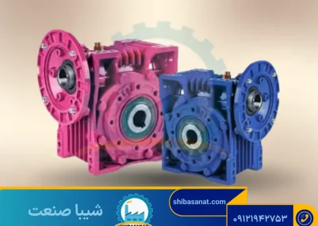 قیمت روز گیربکس حلزونی | خرید مستقیم از واردکننده با تضمین کیفیت کالا