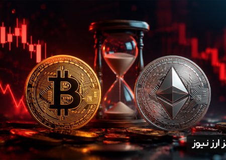 جمعه سرنوشت‌ساز کریپتو؛ تسویه میلیاردی قراردادهای آپشن BTC و ETH