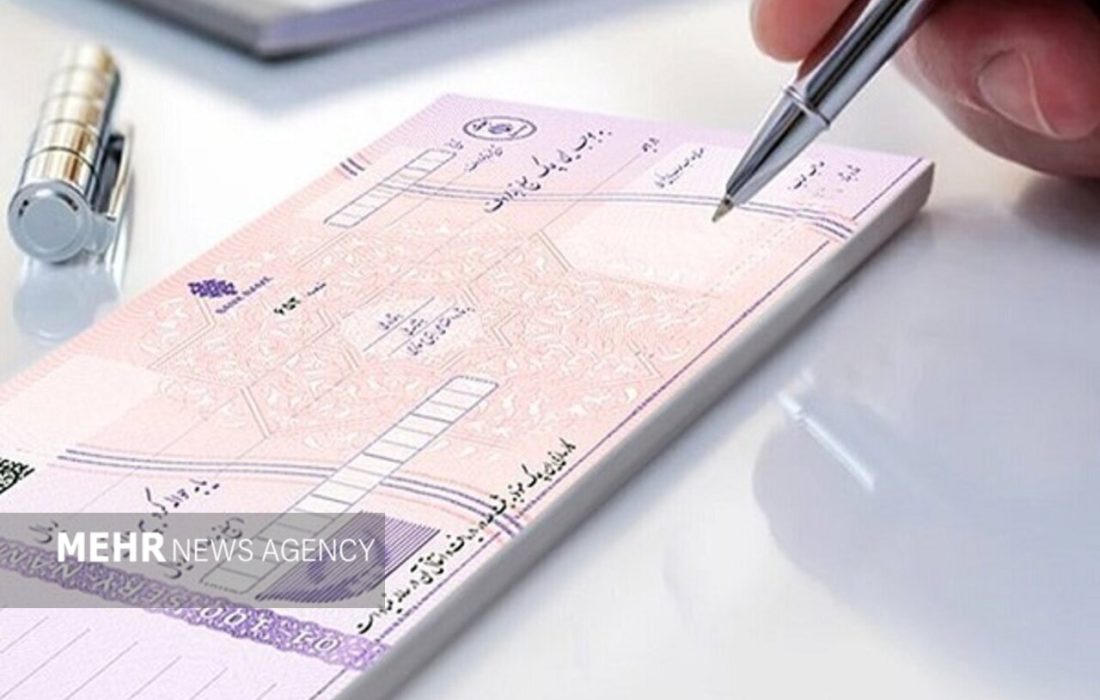 حذف چک رمزدار و اجرای الزامات جدید در نظام پرداخت‌های بانکی