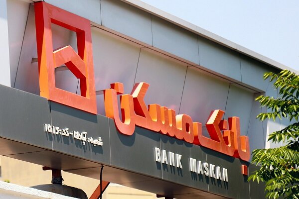 حمایت گسترده مسئولان از عملکرد بانک مسکن