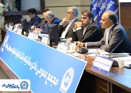 رشد سودآوری و سرمایه بانک تجارت با تثبیت جایگاه ارزی در سال ۱۴۰۴