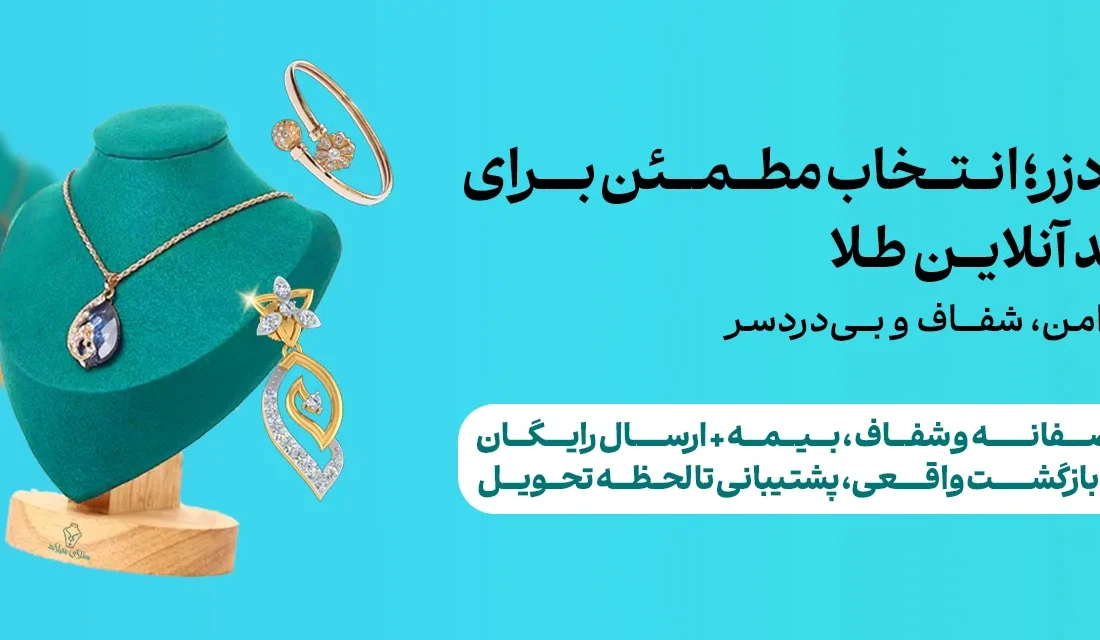 طلا روسی یا رزگلد چیست و چه ویژگیهایی دارد؟