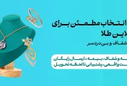 طلا روسی یا رزگلد چیست و چه ویژگی‌هایی دارد؟