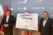 «دیماپی» به‌عنوان زیرساخت هوشمند پرداخت اعتباری و اقساطی بانک ملت محسوب می‌شود