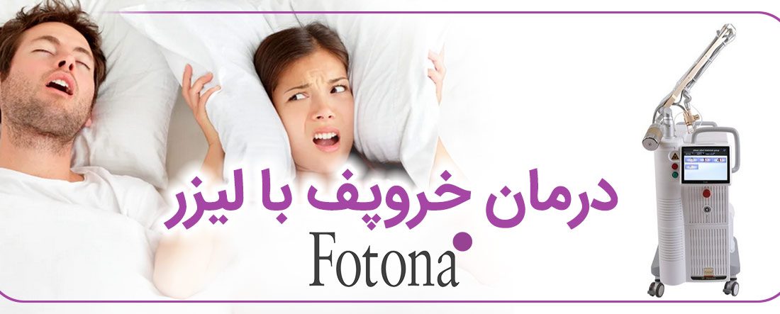 منظور از آپنه خواب چیست