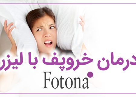 منظور از آپنه خواب چیست